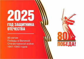 Год защитника Отечества Год защитника Отечества.