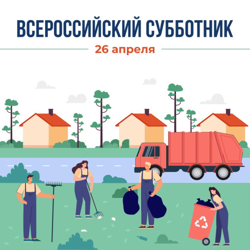 коллектив МКДОУ « 4 « Теремок »присоединился к Всероссийскому субботнику коллектив МКДОУ « 4 « Теремок »присоединился к Всероссийскому субботнику.