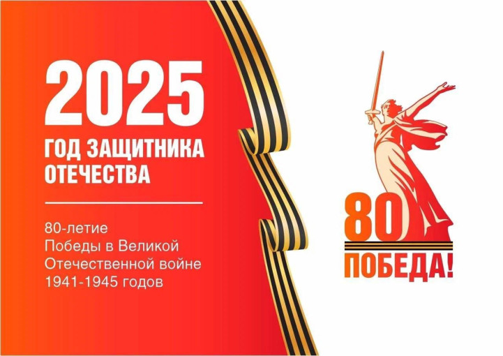 Год защитника Отечества Год защитника Отечества.